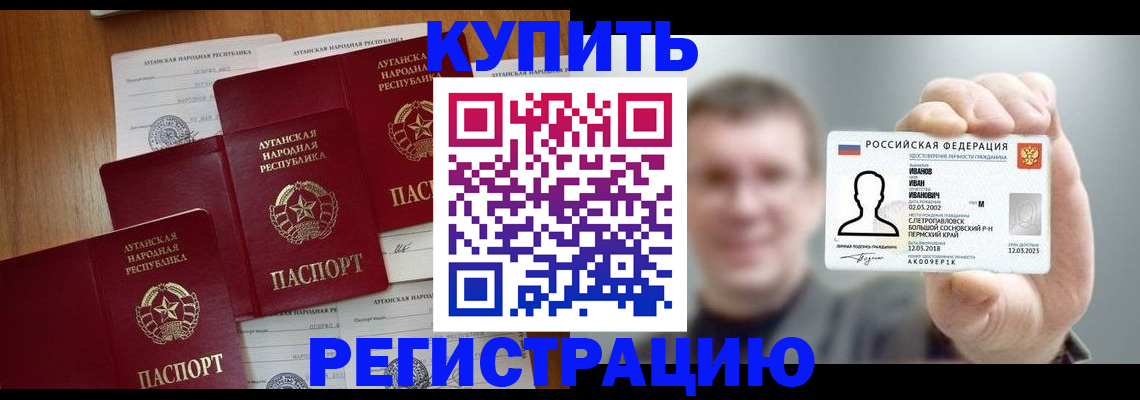 временная регистрация поиск в Новокузнецке