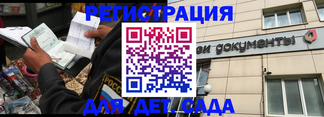 временная регистрация собственник в Новокузнецке