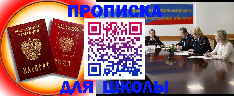 временная регистрация надежно в Новокузнецке