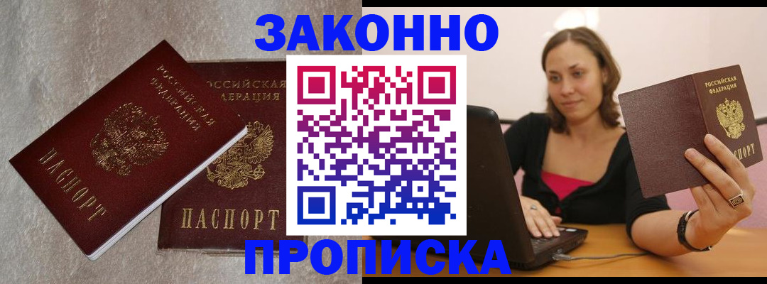 миграционный учет в Новокузнецке