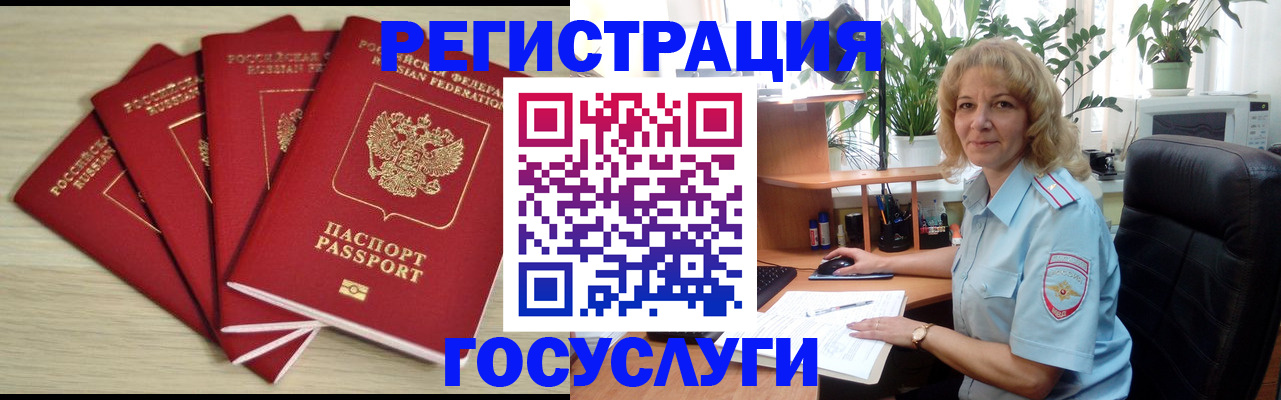 прописка поиск в Новокузнецке