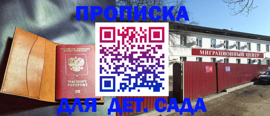 прописка для кредита в Новокузнецке
