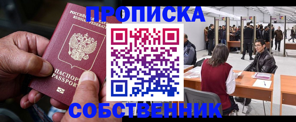 регистрация для школы в Новокузнецке